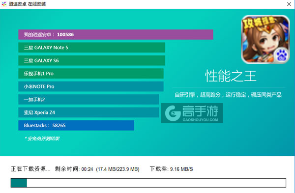国战之王电脑版安装教程2