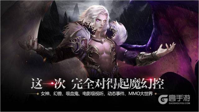 国际大作画质表现 《神魔圣域》美术团队研发探营