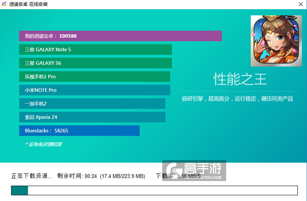 单机三国志2-谁与争锋电脑版安装教程2