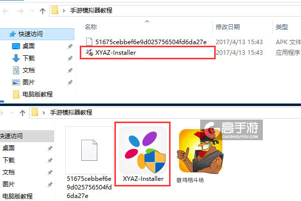 雄鸡格斗场电脑版安装教程1