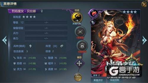 【图4：烈焰魔女·贝拉娜】.jpg