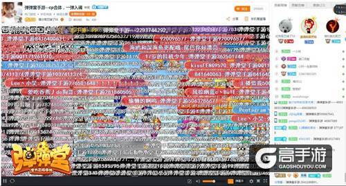 CP组队搞事 《弹弹堂手游》主播真会玩！