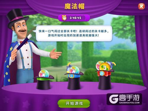释放梦幻魔法《梦幻花园》复活节活动预告第二波 