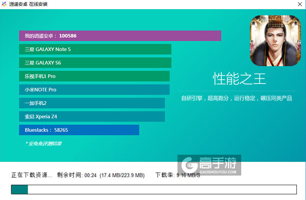 天下王权电脑版安装教程2