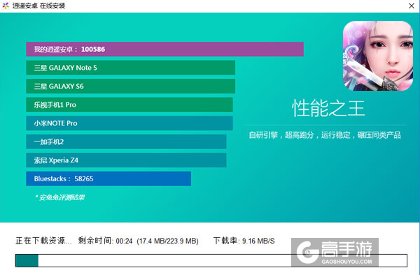 御剑情缘电脑版安装教程2