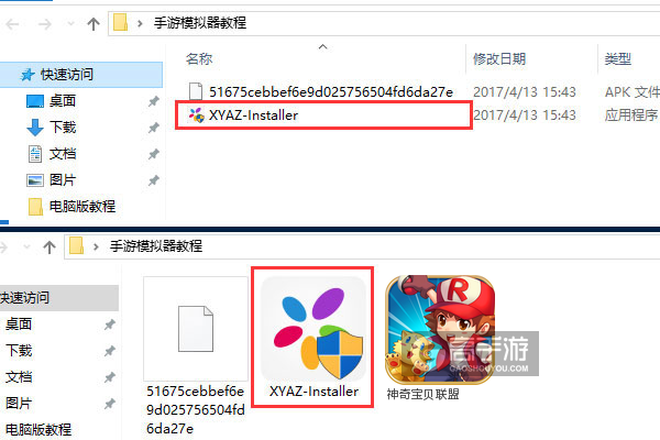 神奇宝贝联盟电脑版安装教程1