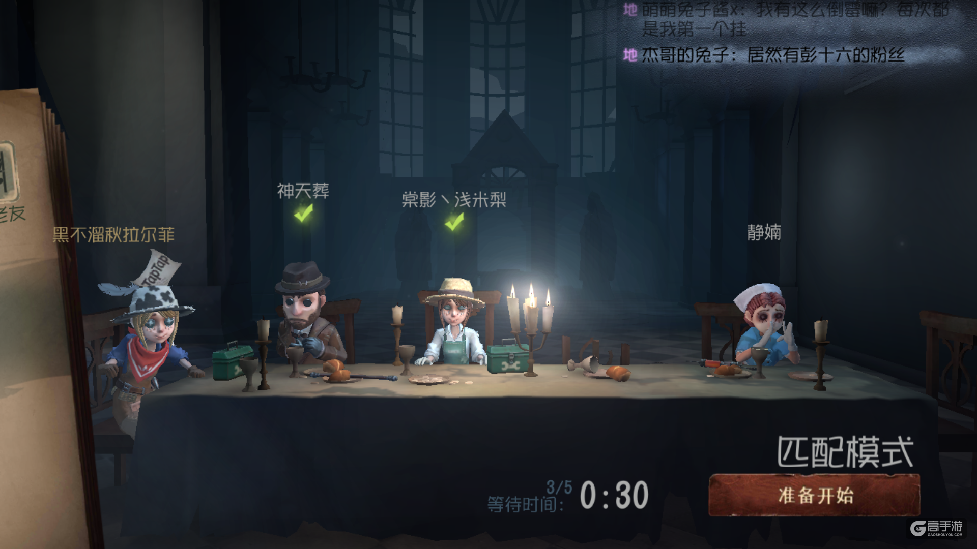 第五人格最后的真相是什么？第五人格最后的真相大揭秘！