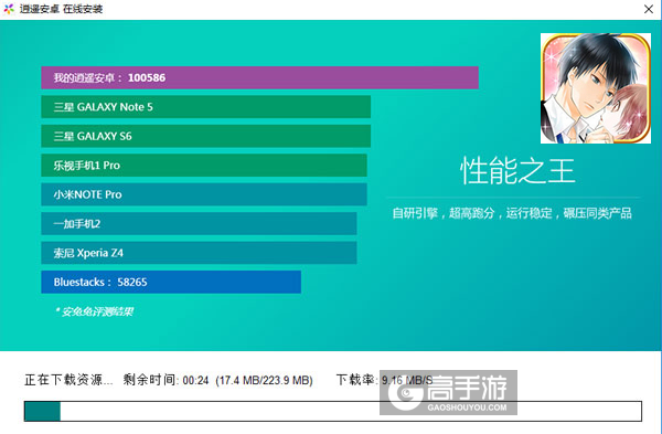 22个吻的含义电脑版安装教程2