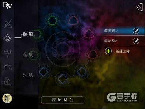 自由之战圣石搭配详解大全
