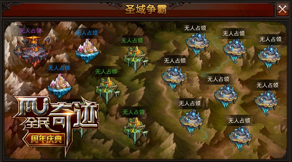狼魂圣域跨服战 《全民奇迹MU》1.90版本揭幕