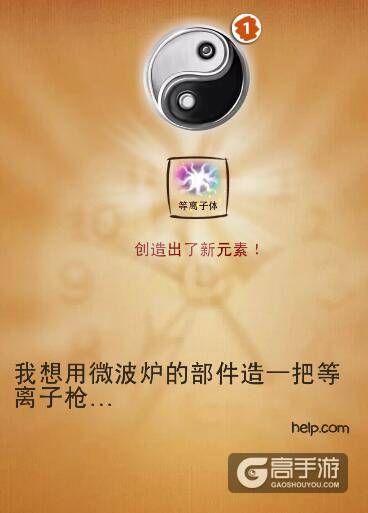 涂鸦上帝最伟大的发明攻略 20世纪重大发明