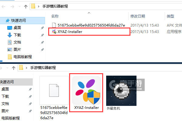 外星危机电脑版安装教程1