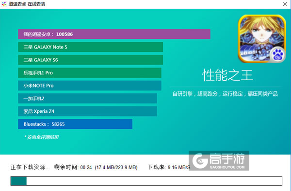 命运长夜电脑版安装教程2