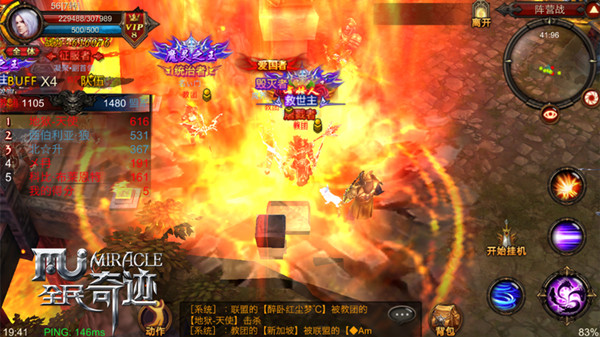 真大神玩出新花样 《全民奇迹MU》阵营战守卫之殇