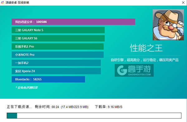 达胜顿公爵电脑版安装教程2