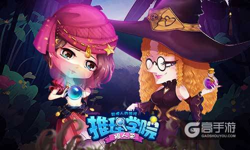 《推理学院》“狼人杀”游戏的各种词汇科普向