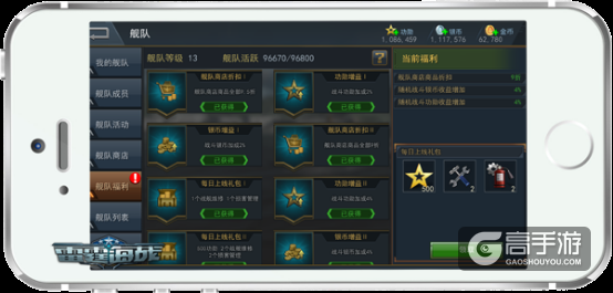 专属福利，《雷霆海战》舰队升级好处多多