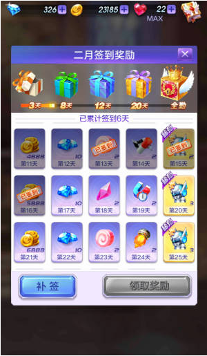 天天酷跑3D中级玩家保持优势技巧