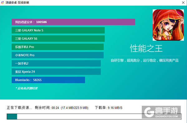 仙剑灵域电脑版安装教程2