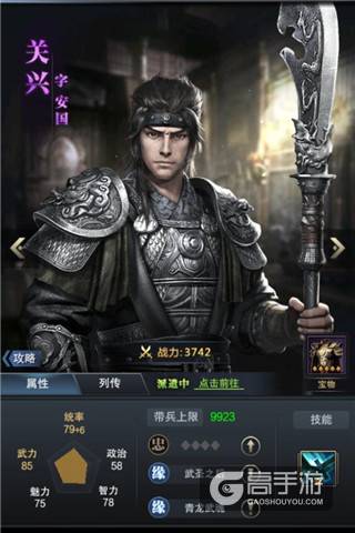忠义仁勇一代武圣《三国群英传-霸王之业》新武将关羽登临