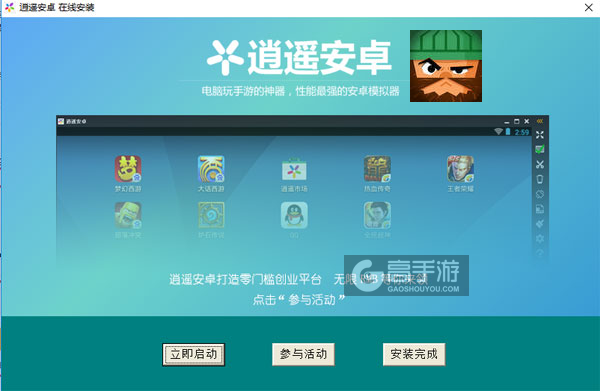 旋转山谷电脑版安装教程3