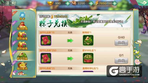 端午七天乐 《侠客风云传Oline》全新活动今日启幕