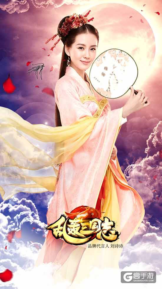 约会刘诗诗！《乱轰三国志》中秋壁纸大放送！
