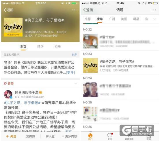 《阴阳师》发起爱心牵爪挑战，网友大开脑洞玩创意！