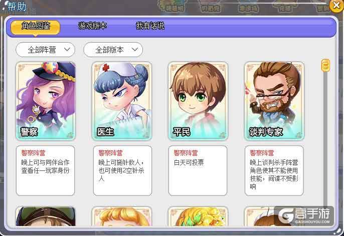 《杀手Online》新功能驾到！系统图鉴一键开启