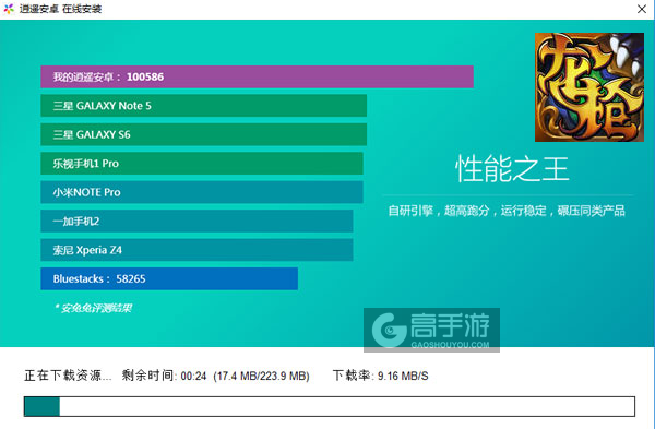 龙枪觉醒电脑版安装教程2