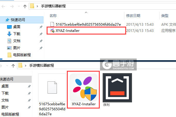 序列电脑版安装教程1