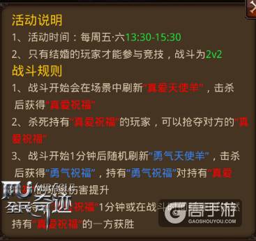 2V2新纪元 《全民奇迹MU》情侣职业搭配简析