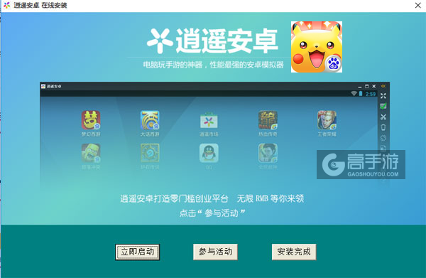 口袋妖怪:起源电脑版安装教程3