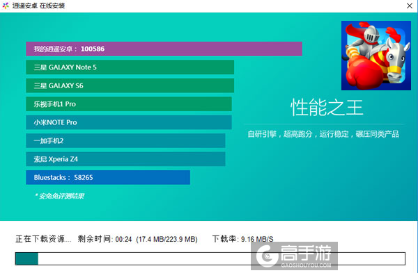 维瓦尔先生电脑版安装教程2