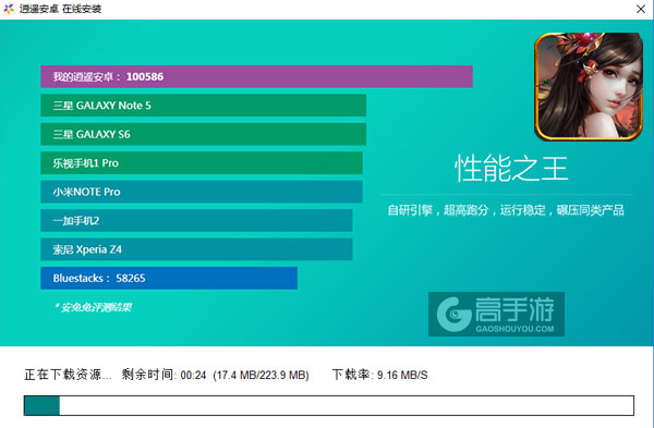 帝霸（魔神争霸）电脑版安装教程2