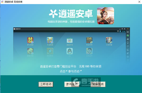 帝王情缘电脑版安装教程3