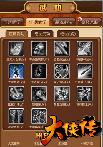 喜迎三八妇女节 《大侠传》超IN福利大放送