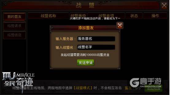 王者决战烽烟来袭 《全民奇迹MU》2.10版本全平台上线