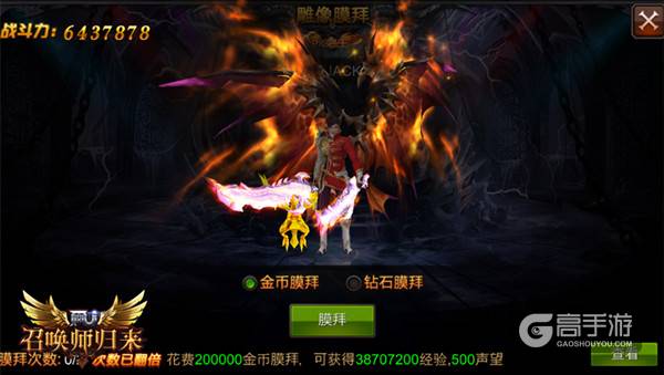 你有战力，我有兄弟 《全民奇迹MU》PK之王内幕曝光