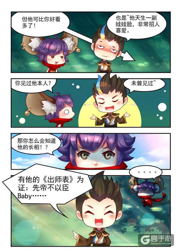 【王者荣耀漫画】
