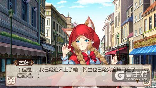 《姬魔恋战纪》喵喵大王：一场有趣的速度竞赛