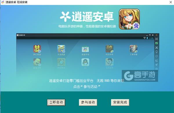 英雄契约电脑版安装教程3