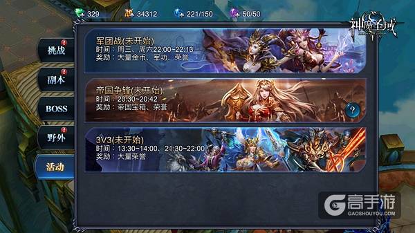 魔幻竞技新体验 《神魔圣域》开启多样PK新时代