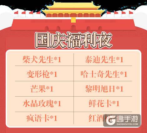《推理学院》喜迎国庆狂欢周，精彩活动不打烊