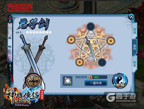 《神雕侠侣》手游全新资料片惊喜曝光