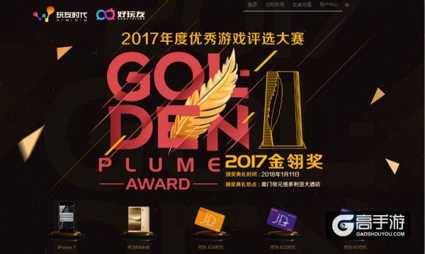 应援赢好礼 《熹妃传》竞逐2017金翎奖
