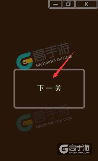 最囧游戏2第24关怎么过？最囧游戏2第24关攻略