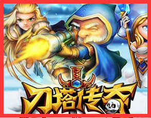 刀塔传奇加速器怎么用