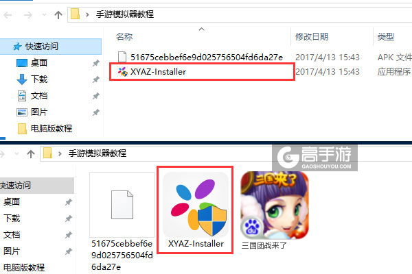 三国团战来了电脑版安装教程1