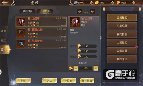 买定离手！9187《浩天奇缘2》竞拍带你寻宝